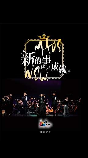 Stream of Praise Lite screenshot 1