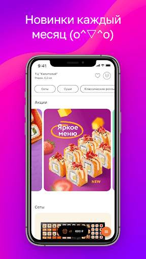 MYBOX: доставка еды, рестораны screenshot 3