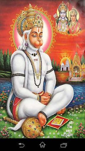 Shree Hanuman Vadvanal Stotra screenshot 1