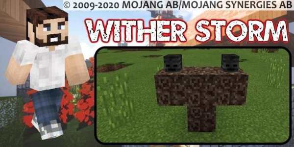 Wither Storm Boss Mod screenshot 6
