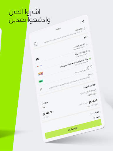 موضة ترتقي بك - NAMSHI 13 تصوير الشاشة