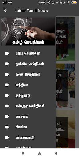 Latest Tamil News - Get Breaking & Flash News screenshot 6