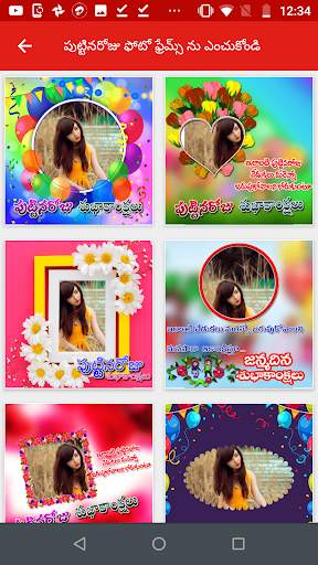 Telugu Birthday Photo Editor Maker : frames,Wishes screenshot 2