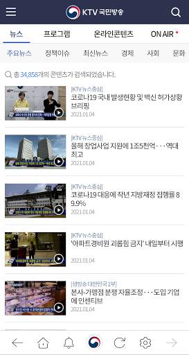 KTV 국민방송 screenshot 3