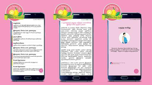 Beauty Tips in Tamil screenshot 2