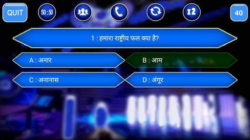 Hindi & English Quiz - KBC 2020 screenshot 6