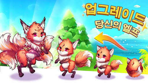 요정 합성 베이비 홈 screenshot 4
