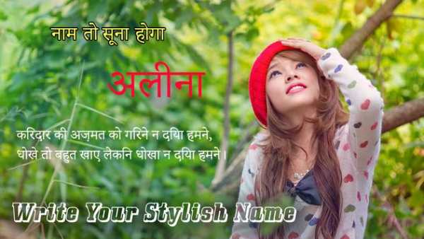 Photo Pe Naam Likhna फोटो पर नाम लिखना हिंदी screenshot 4
