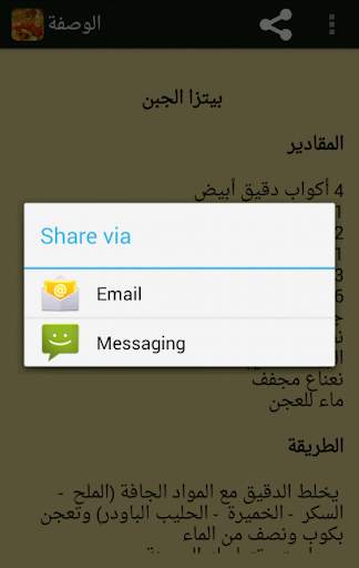 وصفات طبخ 7 تصوير الشاشة