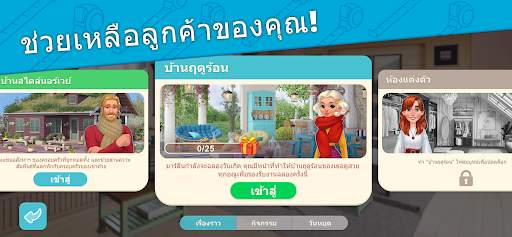 Interior Story: เกมสร้างบ้าน screenshot 6