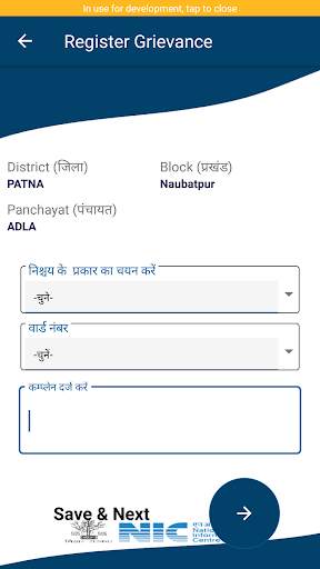 Saat Nischay Shikayat Niwaran screenshot 3
