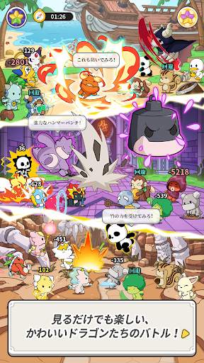 ドラゴンビレッジアリーナ screenshot 4