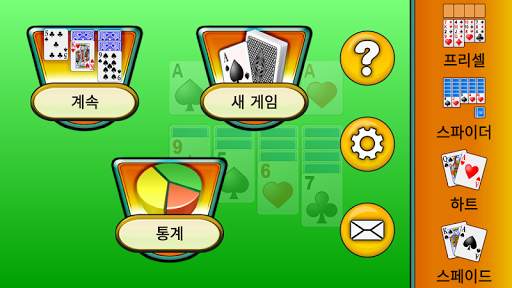 솔리테르 screenshot 14