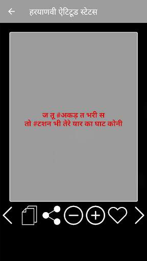 Haryanvi Status screenshot 4
