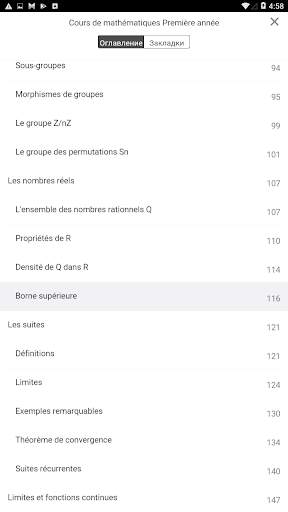 Cours de mathématiques - Première année скриншот 4