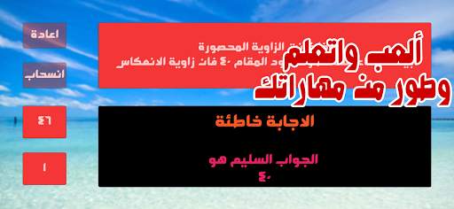 علمني علوم screenshot 2