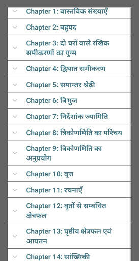 Class 10 Maths NCERT Solution Hindi скриншот 2