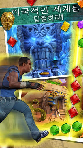 Runner Match Adventure screenshot 1