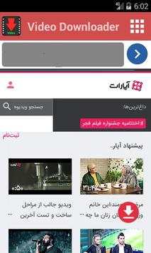 Tube Video Download screenshot 2
