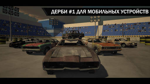 World of Derby скриншот 1