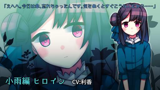 雨音と癒しの放置ゲーム - あまやどり - screenshot 4