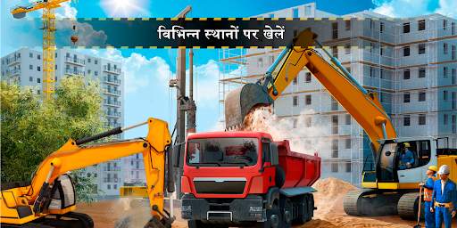 ड्राइविंग निर्माण रेत खोदक मशीन स्क्रीनशॉट 2