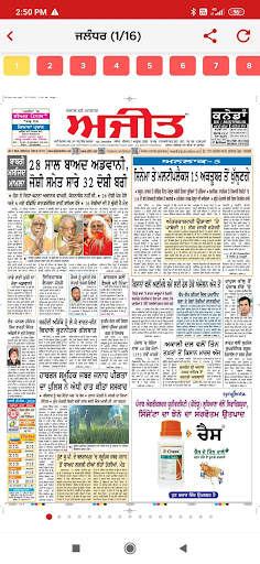 Ajit ePaper screenshot 2