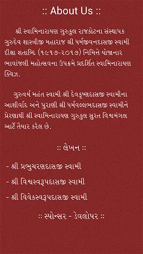 Swaminarayan Quiz screenshot 5