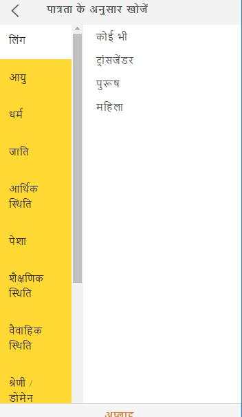 Mera App screenshot 2