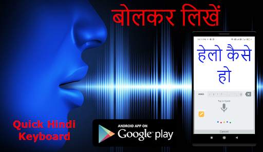 Quick Hindi Keyboard screenshot 1