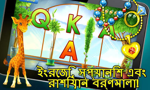 এবিসি - বর্ণমালা শিখতে screenshot 4