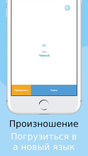 Изучайте Урду язык слова с помощью Vocly скриншот 2