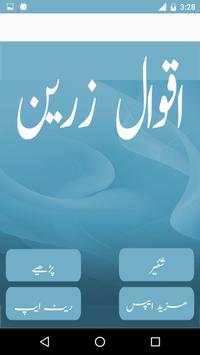 Mashoor Aqwal E Zareen screenshot 2