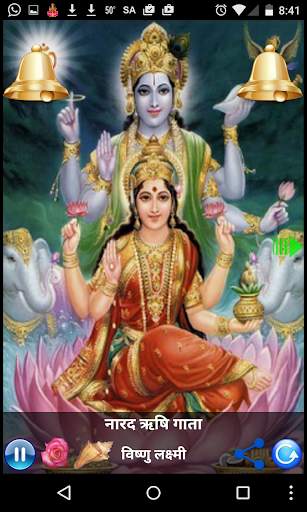 LAXMI AARTI 2 تصوير الشاشة