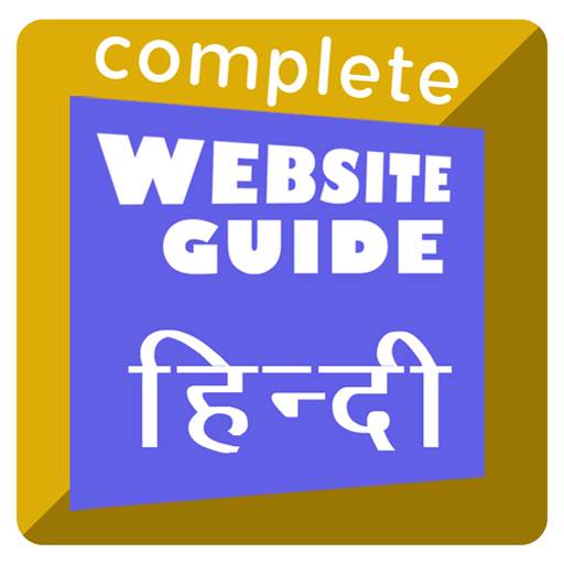 WebsiteGuide: Create Website & Make it LIVE ! 1.1
