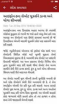 Sandesh Gujarati News Paper screenshot 4