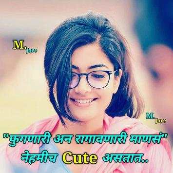 Latest Marathi Status - Dp,Images,Video फक्त तु 5 تصوير الشاشة