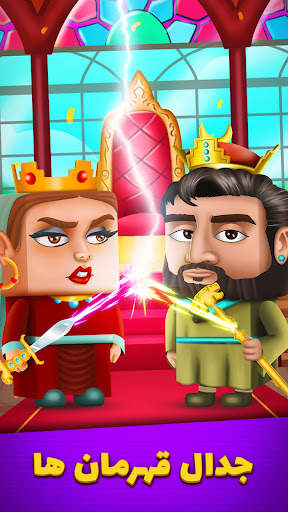 تاس و تخت - بازی جایزه نقدی screenshot 7