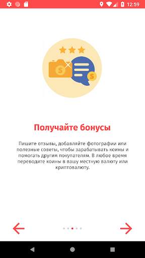 Получить Кэшбек И Сэкономить Деньги Быстро- Shping скриншот 3