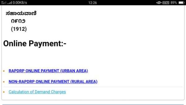 HESCOM - Quick Pay screenshot 1