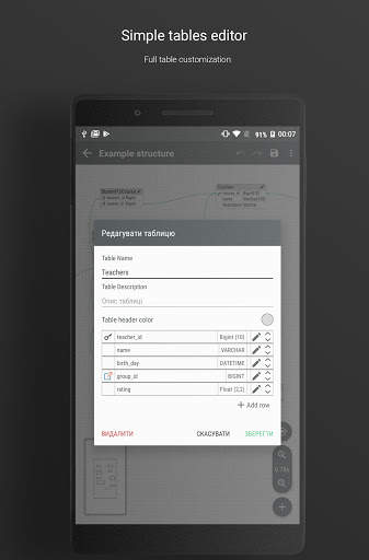 Database Designer - Full free development app screenshot 17