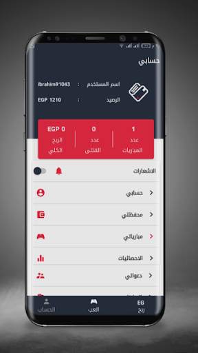 Gamers-Wallet screenshot 3