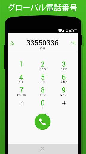 Coco screenshot 3