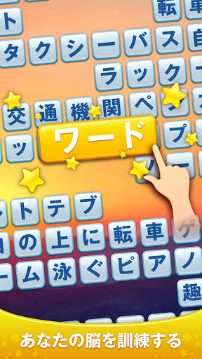 Word Scroll - ワードゲームを検索して見つける screenshot 1