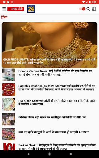 News - 24 - Get All News Instance screenshot 14