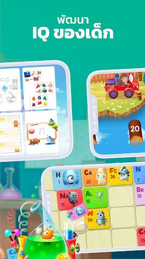 เกมการเรียนรู้ Intellecto Kids screenshot 3