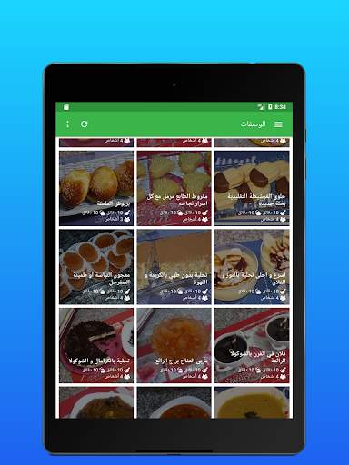 كل وصفات أم وليد 12 تصوير الشاشة