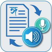 Bangla Speech to text & Text to speech (TTS & STT) on 9Apps