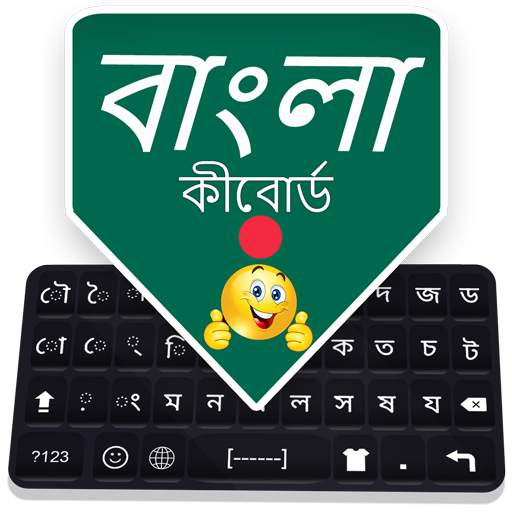 Bangla Keyboard:Bangla Language Typing Keyboard 1.0.5