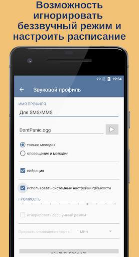 Notification Catch App скриншот 4
